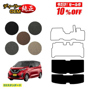 �y������10���I�t�I�z���Y �f�C�Y 40�n ���Q�b�W�}�b�g �O��?����Ή� �yES�X�^���_�[�h�z NISSAN DAYS �����d�l ���� �p�[�c �J�X�^�� �A�N�Z�T���[