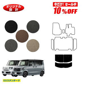 �y������10���I�t�I�z�z���_ N-BOX/NBOX�J�X�^�� ���Q�b�W�}�b�g �yES�X�^���_�[�h�z HONDA �G�k�{�b�N�X JF5/JF6 �ЊO�i �I���W�i���݌v ���� �p�[�c �J�X�^�� �A�N�Z�T���[