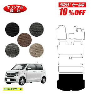 �y������10���I�t�I�z�z���_ N-WGN ���Q�b�W�}�b�g �yES�X�^���_�[�h�z HONDA �G�k���S�� JH3/4�^ �ЊO�i �I���W�i���݌v ���� �p�[�c �J�X�^�� �A�N�Z�T���[