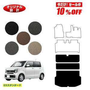 �y������10���I�t�I�z�z���_ N-WGN ���Q�b�W�}�b�g3���g �yES�X�^���_�[�h�z HONDA �G�k���S�� JH3/4�^ �ЊO�i �I���W�i���݌v ���� �p�[�c �J�X�^�� �A�N�Z�T���[