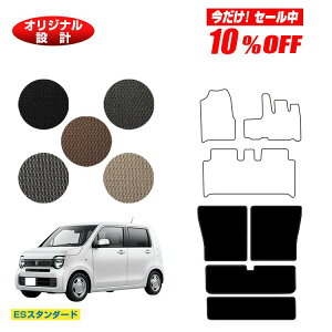 �y������10���I�t�I�z�z���_ N-WGN �����O���Q�b�W�}�b�g �yES�X�^���_�[�h�z HONDA �G�k���S�� JH3/4�^ �ЊO�i �I���W�i���݌v ���� �p�[�c �J�X�^�� �A�N�Z�T���[