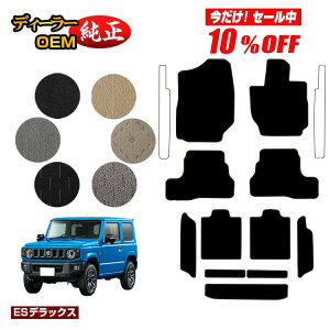 �y������10���I�t�I�z�X�Y�L �W���j�[/�W���j�[�V�G�� �t���A�}�b�g�{�����O���Q�b�W�}�b�g �yES�f���b�N�X�z SUZUKI JIMNY JB64/JB74 �ЊO�i �I���W�i���݌v ���� �p�[�c �J�X�^�� �A�N�Z�T���[