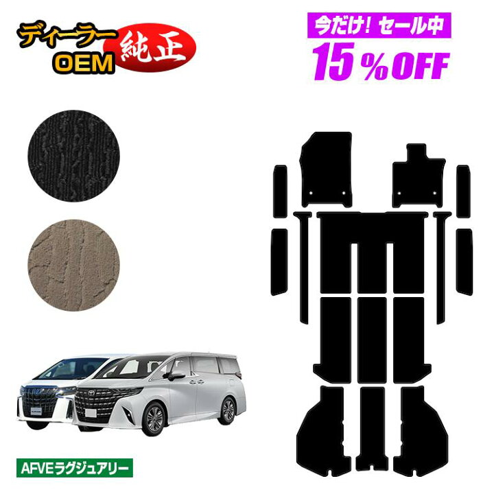 楽天市場】【3台限定 15％オフ！】トヨタ アルファード 40系 30系 
