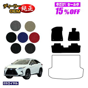 �y5�����15��OFF�z���N�T�X RX200t/RX300/RX450h 20�n �t���A�}�b�g 5�l���i2��V�[�g�j �O���E��� �yES���C�����z LEXUS �����d�l ���� �p�[�c �J�X�^�� �A�N�Z�T���[