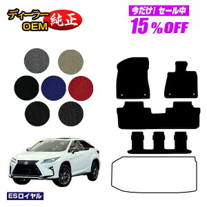 �y5�����15��OFF�z���N�T�X RX450hL 20�n �t���A�}�b�g 7�l���/6�l���i3��V�[�g�j �yES���C�����z LEXUS �����d�l ���� �p�[�c �J�X�^�� �A�N�Z�T���[