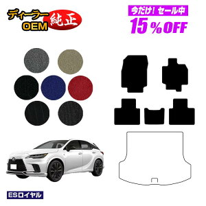 �y5�����15��OFF�z���N�T�X RX350/RX450h+/RX500 LA10�n LH10�n �t���A�}�b�g �yES���C�����z LEXUS �����d�l ���� �p�[�c �J�X�^�� �A�N�Z�T���[