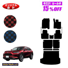 【サマーセール15％OFF】ホンダ ZR-V フロアマット＋ロングラゲッジマット 【ESロイヤルチェック】 HONDA RZ3/RZ4/RZ5/RZ6 社外品 オリジナル設計 内装 パーツ カスタム アクセサリー