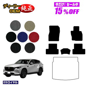 �y5�����15��OFF�z�}�c�_ CX-60 �t���A�}�b�g �yES���C�����z CX60 KH�n �����d�l ���� �p�[�c �J�X�^�� �A�N�Z�T���[