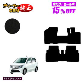 【サマーセール15％OFF】スズキ ワゴンR/ワゴンRスティングレー フロアマット 【ESエクセレント】 SUZUKI WAGONR 純正仕様 内装 パーツ カスタム アクセサリー