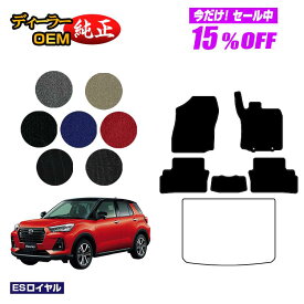【5台限定 15％オフ！】ダイハツ ロッキー フロアマット ハイブリッド車対応【ESロイヤル】 ROCKY 純正仕様 内装 パーツ カスタム アクセサリー
