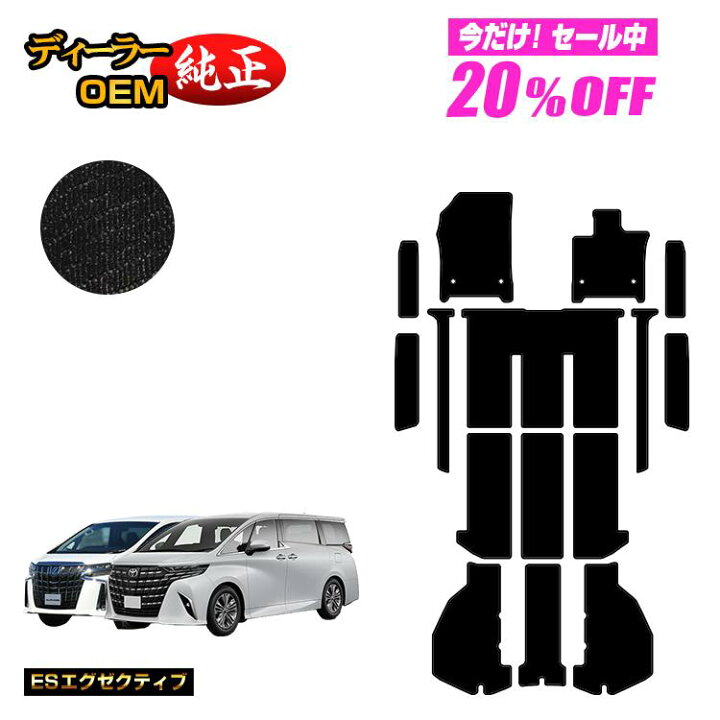 楽天市場】【3台限定 20％オフ！】トヨタ アルファード 40系 30系 