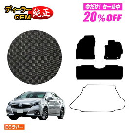 【1台限定 20％オフ！】トヨタ SAI 防水ラバーマット フロアマット 【ESラバー】 サイ 純正仕様 内装 パーツ カスタム アクセサリー