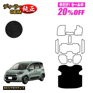 �y5�����20��OFF�z�g���^ �V�G���^ 10�n �����O���Q�b�W�}�b�g 7�l���i3��V�[�g�j �yES�G�O�[�N�e�B�u�z Sienta �����d�l ���� �p�[�c �J�X�^�� �A�N�Z�T���[