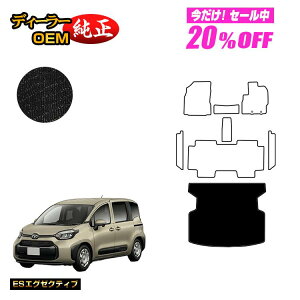 �y5�����20��OFF�z�g���^ �V�G���^ 10�n ���Q�b�W�}�b�g 5�l���i2��V�[�g�j �yES�G�O�[�N�e�B�u�z Sienta �����d�l ���� �p�[�c �J�X�^�� �A�N�Z�T���[