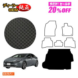 �y5�����20��OFF�z�g���^ �v���E�X 60�n �h�����o�[�}�b�g ���Q�b�W�}�b�g�i�g�����N�}�b�g�j �yES���o�[�z PRIUS �����d�l ���� �p�[�c �J�X�^�� �A�N�Z�T���[