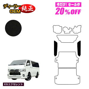 �y5�����20��OFF�z�g���^ �n�C�G�[�X�o�� 200�n �X�e�b�v�}�b�g �W���{�f�B 2��V�[�g �X�[�p�[GL �yES�G�N�Z�����g�z HIACE ���W�A�X�G�[�X�o�� �����d�l ���� �p�[�c �J�X�^�� �A�N�Z�T���[