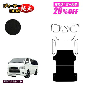 �y5�����20��OFF�z�g���^ �n�C�G�[�X�o�� 200�n ���Q�b�W�}�b�g�i�W���j �W���{�f�B 2��V�[�g �X�[�p�[GL/DX5�h�A �yES�G�N�Z�����g�z HIACE ���W�A�X�G�[�X�o�� �����d�l ���� �p�[�c �J�X�^�� 