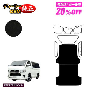 �y5�����20��OFF�z�g���^ �n�C�G�[�X�o�� 200�n ���Q�b�W�}�b�g�i�����O�j �W���{�f�B 2��V�[�g �X�[�p�[GL/DX5�h�A �yES�G�N�Z�����g�z HIACE ���W�A�X�G�[�X�o�� �����d�l ���� �p�[�c �J�X�^