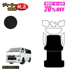 �y5�����20��OFF�z�g���^ �n�C�G�[�X�o�� 200�n ���Q�b�W�}�b�g�i�����O�j �W���{�f�B 2��V�[�g �X�[�p�[GL/DX5�h�A �yES�G�O�[�N�e�B�u�z HIACE ���W�A�X�G�[�X�o�� �����d�l ���� �p�[�c �J�X