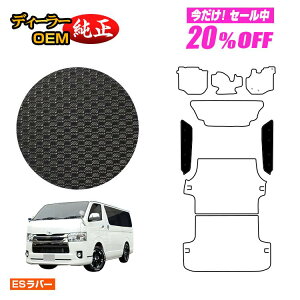 �y5�����20��OFF�z�g���^ �n�C�G�[�X�o�� 200�n �h�����o�[�}�b�g �X�e�b�v�}�b�g �W���{�f�B 2��V�[�g �X�[�p�[GL �yES���o�[�z HIACE ���W�A�X�G�[�X�o�� �����d�l ���� �p�[�c �J�X�^�� �A�N