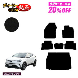 �y5�����20��OFF�z�g���^ C-HR �t���A�}�b�g�{���Q�b�W�}�b�g �n�C�u���b�h�Ή� �O���E��� �yES�G�N�Z�����g�z CHR �����d�l ���� �p�[�c �J�X�^�� �A�N�Z�T���[