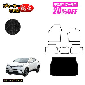 �y5�����20��OFF�z�g���^ C-HR ���Q�b�W�}�b�g �n�C�u���b�h�Ή� �O���E��� �yES�G�O�[�N�e�B�u�z CHR �����d�l ���� �p�[�c �J�X�^�� �A�N�Z�T���[