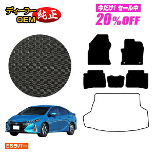 y5 20ItIzg^ vEXPHV 50n ho[}bg tA}bg yESo[z PRIUSPHV dl  p[c JX^ ANZT[