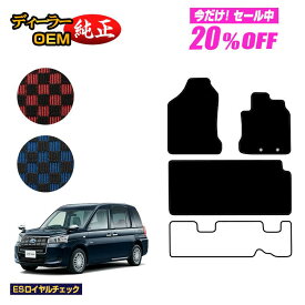 【1台限定 20％オフ！】トヨタ ジャパンタクシー フロアマット 【ESロイヤルチェック】 JPN TAXI 純正仕様 内装 パーツ カスタム アクセサリー