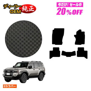 �y5�����20��OFF�z�g���^ �����h�N���[�U�[ 250 5�l���i2��V�[�g�j �h�����o�[�}�b�g �t���A�}�b�g �yES���o�[�z �����d�l ���� �p�[�c �J�X�^�� �A�N�Z�T���[