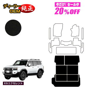 �y5�����20��OFF�z�g���^ �����h�N���[�U�[ 250 7�l���i3��V�[�g�j �����O���Q�b�W�}�b�g �yES�G�N�Z�����g�z �����d�l ���� �p�[�c �J�X�^�� �A�N�Z�T���[