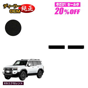 �y5�����20��OFF�z�g���^ �����h�N���[�U�[ 250 7�l���i3��V�[�g�j ���Q�b�W�A���_�[�}�b�g �yES�G�N�Z�����g�z �����d�l ���� �p�[�c �J�X�^�� �A�N�Z�T���[