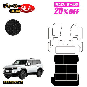 �y5�����20��OFF�z�g���^ �����h�N���[�U�[ 250 7�l���i3��V�[�g�j �����O���Q�b�W�}�b�g �yES�G�O�[�N�e�B�u�z �����d�l ���� �p�[�c �J�X�^�� �A�N�Z�T���[