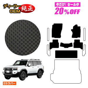 �y5�����20��OFF�z�g���^ �����h�N���[�U�[ 250 7�l���i3��V�[�g�j �h�����o�[�}�b�g �t���A�}�b�g �yES���o�[�z �����d�l ���� �p�[�c �J�X�^�� �A�N�Z�T���[