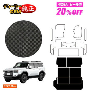 �y5�����20��OFF�z�g���^ �����h�N���[�U�[ 250 7�l���i3��V�[�g�j �h�����o�[�}�b�g �����O���Q�b�W�}�b�g �yES���o�[�z �����d�l ���� �p�[�c �J�X�^�� �A�N�Z�T���[