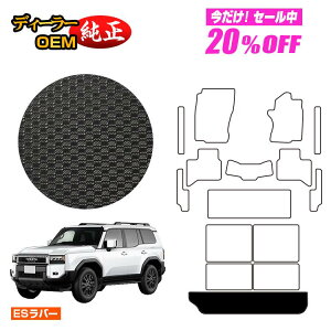 �y5�����20��OFF�z�g���^ �����h�N���[�U�[ 250 7�l���i3��V�[�g�j �h�����o�[�}�b�g �V���[�g���Q�b�W�}�b�g �yES���o�[�z �����d�l ���� �p�[�c �J�X�^�� �A�N�Z�T���[