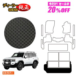 �y5�����20��OFF�z�g���^ �����h�N���[�U�[ 250 7�l���i3��V�[�g�j �h�����o�[�}�b�g �V���[�g���Q�b�W�}�b�g �T�C�h�t �yES���o�[�z �����d�l ���� �p�[�c �J�X�^�� �A�N�Z�T���[