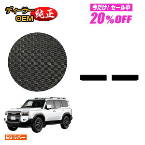 �y5�����20��OFF�z�g���^ �����h�N���[�U�[ 250 7�l���i3��V�[�g�j �h�����o�[�}�b�g ���Q�b�W�A���_�[�}�b�g �yES���o�[�z �����d�l ���� �p�[�c �J�X�^�� �A�N�Z�T���[