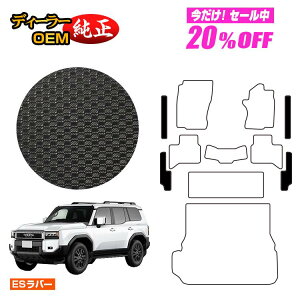 �y5�����20��OFF�z�g���^ �����h�N���[�U�[ 250 7�l���i3��V�[�g�j �h�����o�[�}�b�g �X�e�b�v�}�b�g �yES���o�[�z �����d�l ���� �p�[�c �J�X�^�� �A�N�Z�T���[