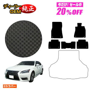 yZZ[20OFFzNTX LS460/LS460L/LS600h/LS600hL ho[}bg tA}bg OEΉ yESo[z LEXUS 40n dl  p[c JX^ ANZT[