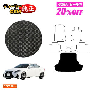yZZ[20OFFzNTX IS250/IS300/IS350/IS300h ho[}bg QbW}bgigN}bgj yESo[z LEXUS dl  p[c JX^ ANZT[