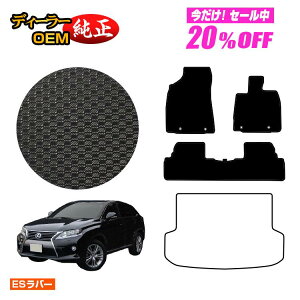 yZZ[20OFFzNTX RX270/RX350/RX450h 10n ho[}bg tA}bg OEΉ yESo[z LEXUS dl  p[c JX^ ANZT[