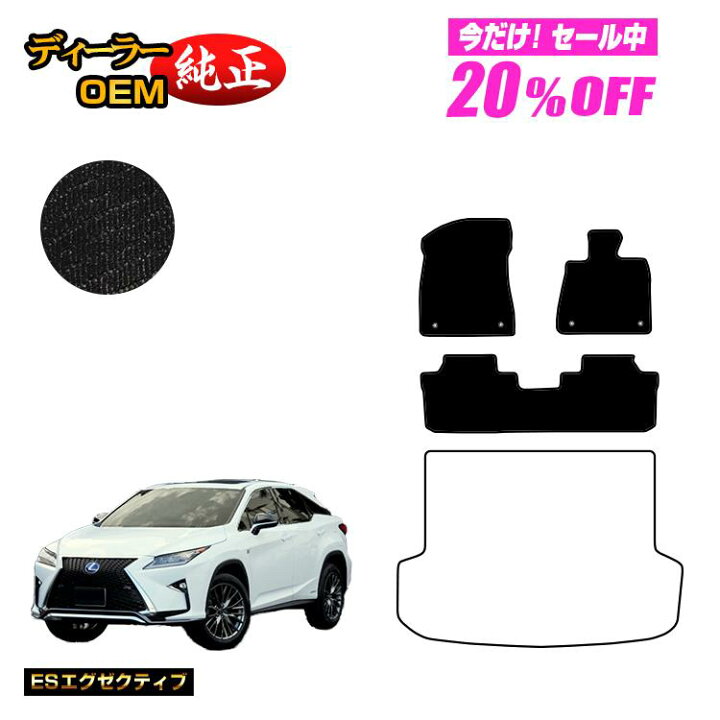 楽天市場】【今だけ20％OFF】レクサス RX200t/RX300/RX450h 20系 