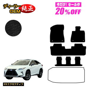 �y5�����20��OFF�z���N�T�X RX450hL 20�n �t���A�}�b�g 7�l���/6�l���i3��V�[�g�j �yES�G�O�[�N�e�B�u�z LEXUS �����d�l ���� �p�[�c �J�X�^�� �A�N�Z�T���[