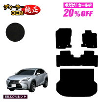楽天市場】レクサス nx フロア マット 純正（フロアマット 
