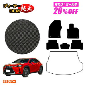 yZZ[20OFFzNTX UX300h/UX300e/UX250h/UX200 ho[}bg tA}bg nCubhΉ yESo[z LEXUS dl  p[c JX^ ANZT[