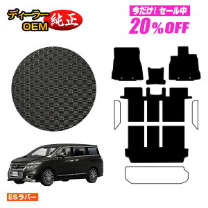 yZZ[20OFFzY GOh ho[}bg tA}bg OEΉ yESo[z NISSAN ELGRAND E52n dl  p[c JX^ ANZT[