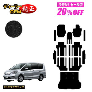 y5 20ItIzY Zi tA}bg{Xebv}bg{QbW}bg yESGO[NeBuz NISSAN SERENA C26n dl  p[c JX^ ANZT[