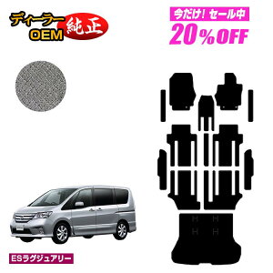 y5 20ItIzY Zi tA}bg{Xebv}bg{QbW}bg yESOWA[z NISSAN SERENA C26n dl  p[c JX^ ANZT[