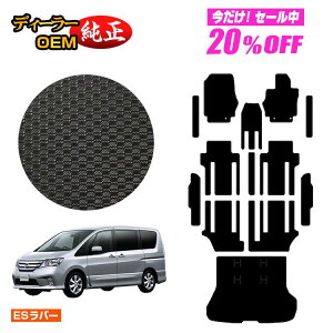 y5 20ItIzY Zi ho[}bg tA}bg{Xebv}bg{QbW}bg yESo[z NISSAN SERENA C26n dl  p[c JX^ ANZT[