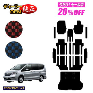 y5 20ItIzY Zi tA}bg{Xebv}bg{QbW}bg yESC`FbNz NISSAN SERENA C26n dl  p[c JX^ ANZT[